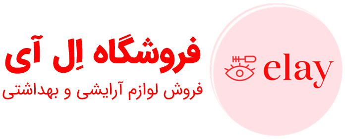 فروشگاه اِل آی